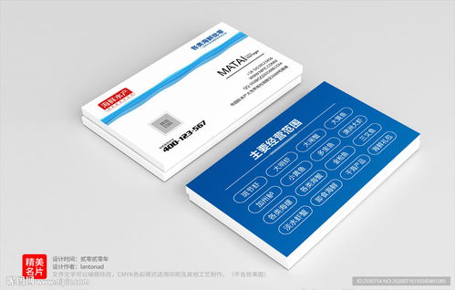 水产批发名片图片