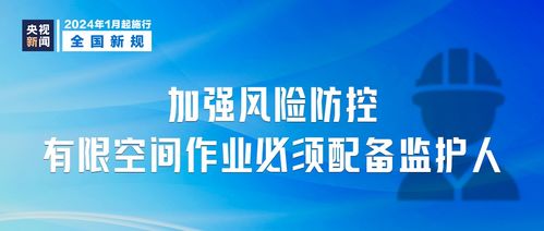 明天起 这些新规将影响你我生活