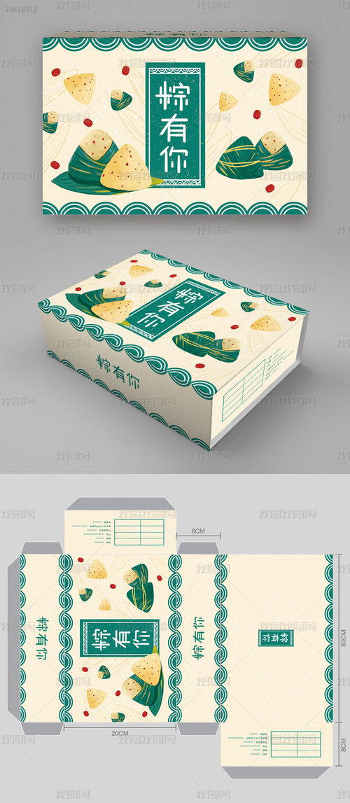 手绘端午粽子食品包装盒 