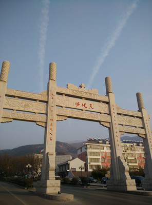 大年初三泰山游