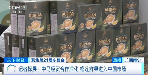 不出国门就能 尝鲜 这里的榴莲36小时直达中国市场