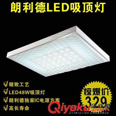 朗利德LED吸顶灯 朗利德LED吸顶灯24W 卧室灯简约田园木艺客厅灯书房灯 特价301图片|朗利德LED吸顶灯 朗利德LED吸顶灯24W 卧室灯简约田园木艺客厅灯书房灯 特价301产品图片由中山市横栏镇朗利德光电厂公司生产提供-