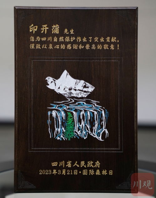 川观新闻 省长为他颁发奖牌证书,省政府专门对他通报表扬 这位生态学家凭啥获此殊荣