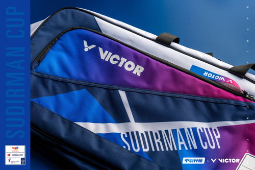 中羽开箱 激情赛事,炫彩呈现 victor 苏迪曼杯纪念商品图赏