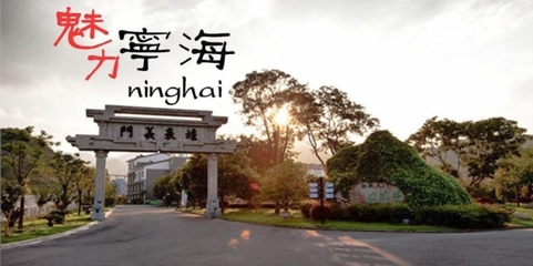 文化古城宁海 打造动漫新国潮 首届“动漫森林民族国漫创作遴选公益活动”落地浙江宁海