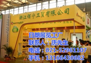 网印展 上海展位设计 网印展展位设计