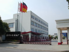 嘉恒五金模具制品厂